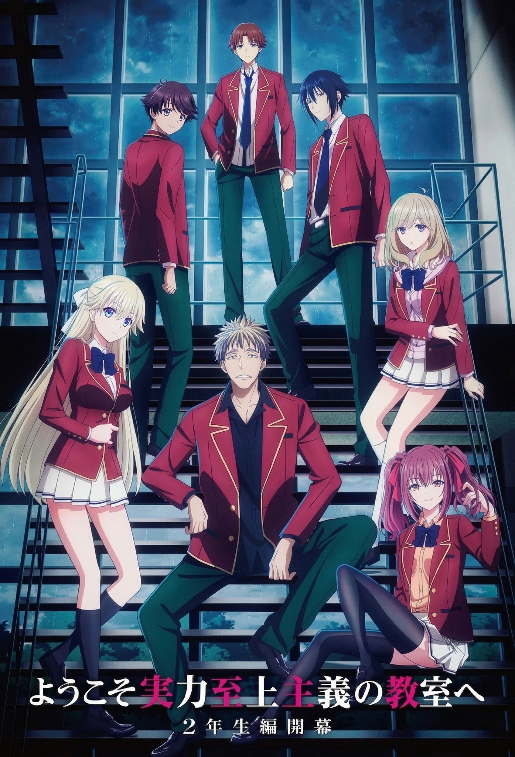 انمي Youkoso Jitsuryoku Shijou Shugi no Kyoushitsu e الموسم الرابع مترجم