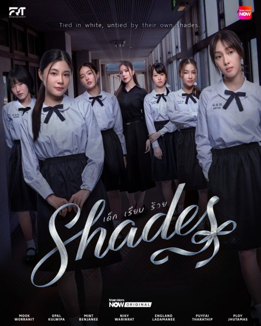 مسلسل الظلال Shades الحلقة 1 مترجمة