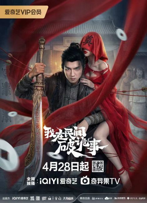 مسلسل طارد الارواح الشعبي Folk Exorcist الحلقة 1 مترجمة