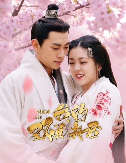 مسلسل الحب المقدر Destined Love الحلقة 2 مترجمة