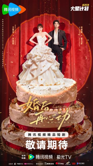 مسلسل متاخر عن الحب Late to Love الحلقة 1 مترجمة