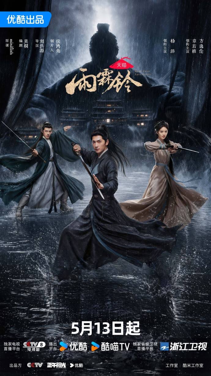 مسلسل Zhan Zhao Adventures الموسم الاول مترجم