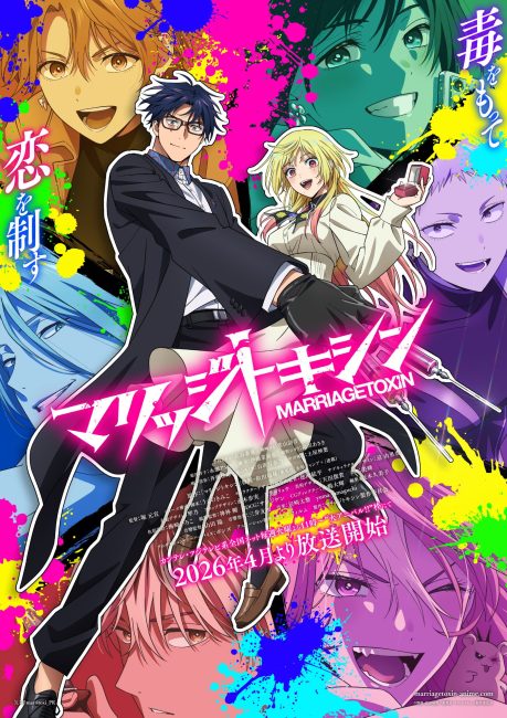 انمي Marriagetoxin الحلقة 3 مترجمة