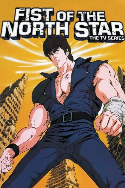 انمي Hokuto no Ken الموسم الاول الحلقة 100 مترجمة