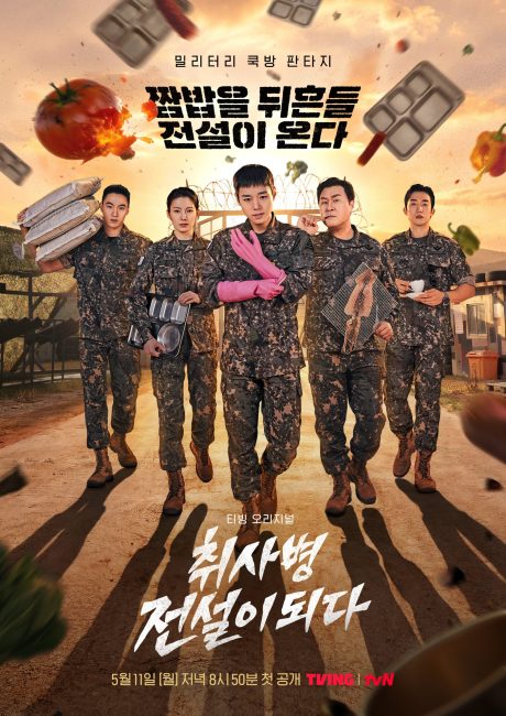 مسلسل اسطورة جندي المطبخ The Legend of Kitchen Soldier الحلقة 6 مترجمة