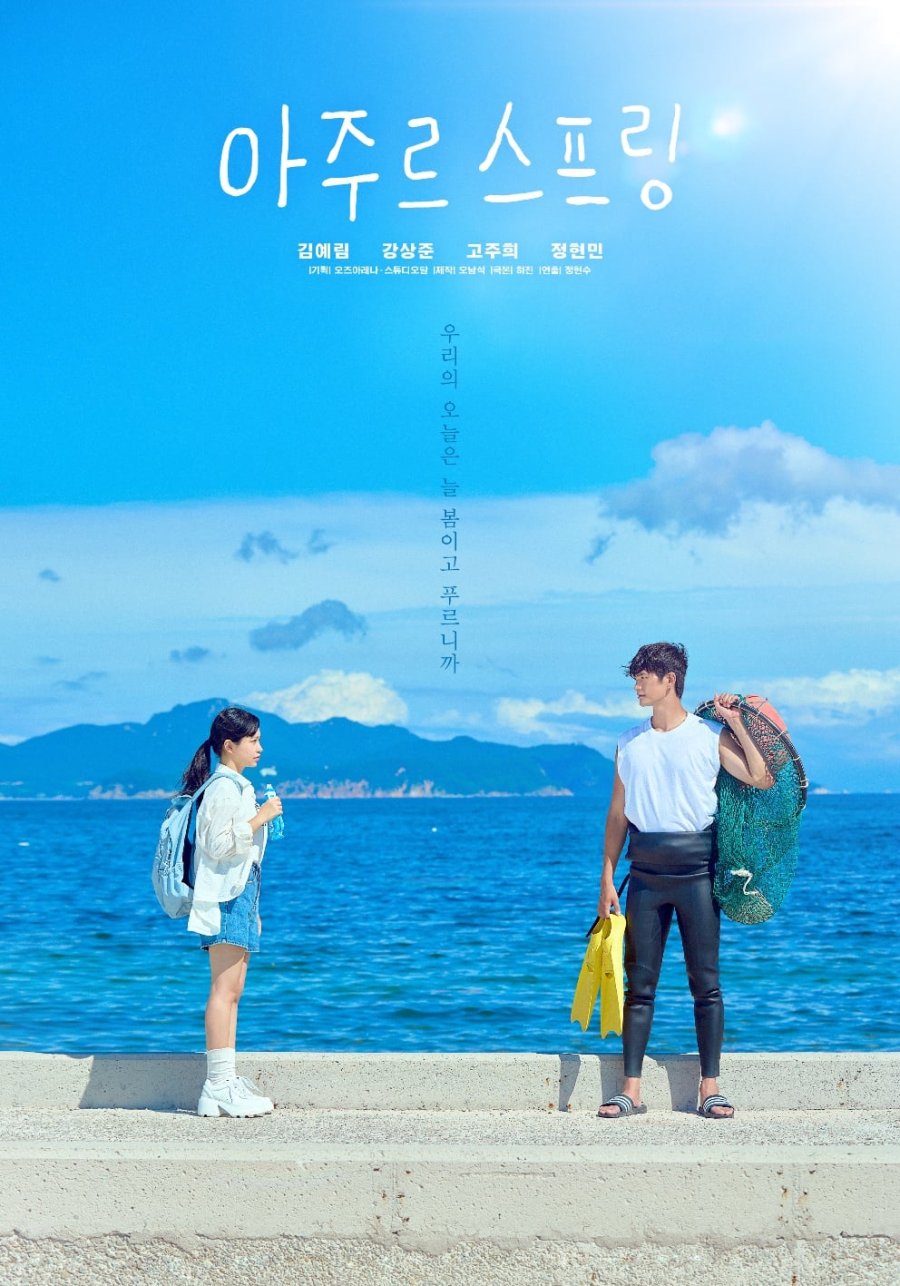 مسلسل Azure Spring الموسم الاول مترجم