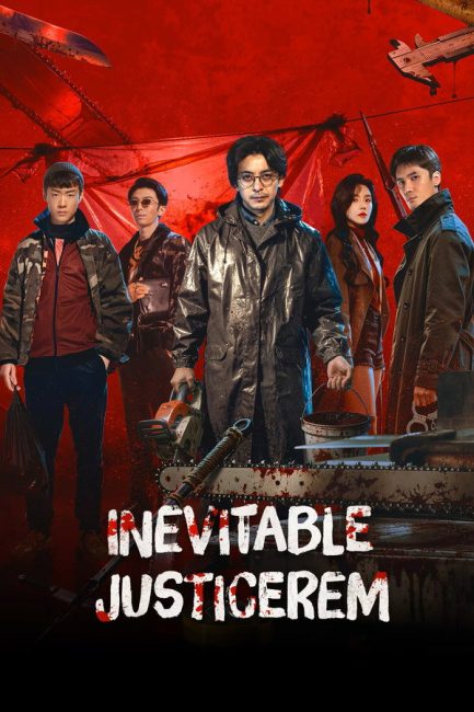 مسلسل العدالة الحتمية Inevitable Justice الحلقة 24 والاخيرة مترجمة
