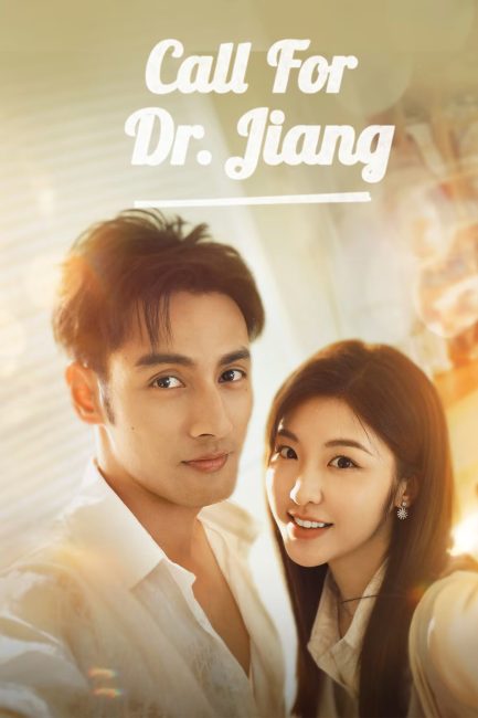 مسلسل مكالمة للدكتور جيانغ Call for Dr. Jiang الحلقة 1 مترجمة