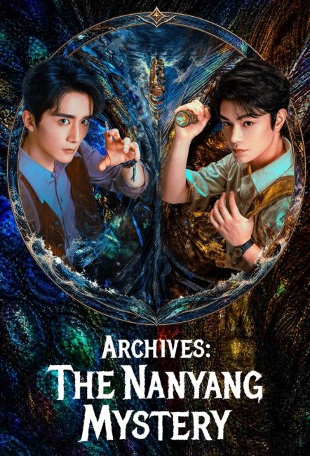 مسلسل الارشيف: لغز نانيانغ Archives: The Nanyang Mystery الحلقة 1 مترجمة