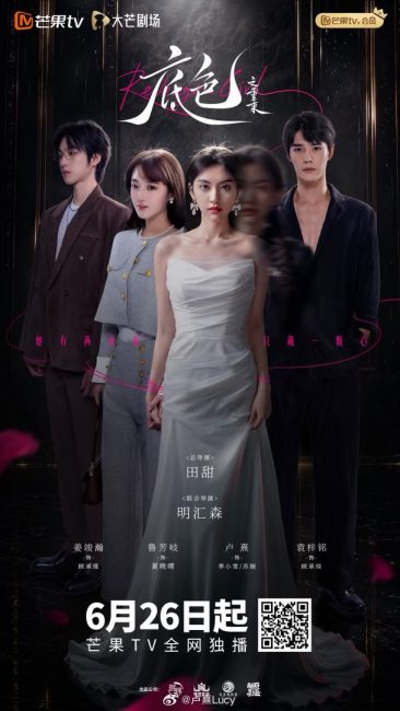 مسلسل فتاة الانتقام Revenge Girl الحلقة 1 مترجمة