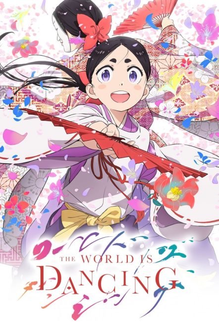 انمي World Is Dancing الحلقة 1 مترجمة