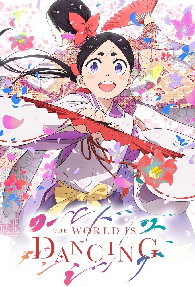 انمي World Is Dancing الموسم الاول مترجم