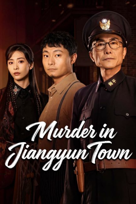 مسلسل جريمة قتل في مدينة جيانغيون Murder in Jiangyun Town الحلقة 1 مترجمة