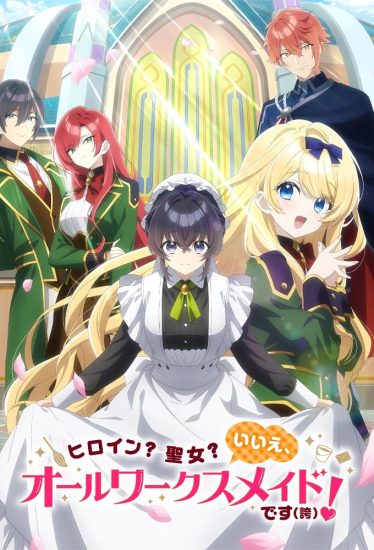 انمي Heroine? Seijo? Iie, All Works Maid desu (Hokori) الموسم الاول مترجم