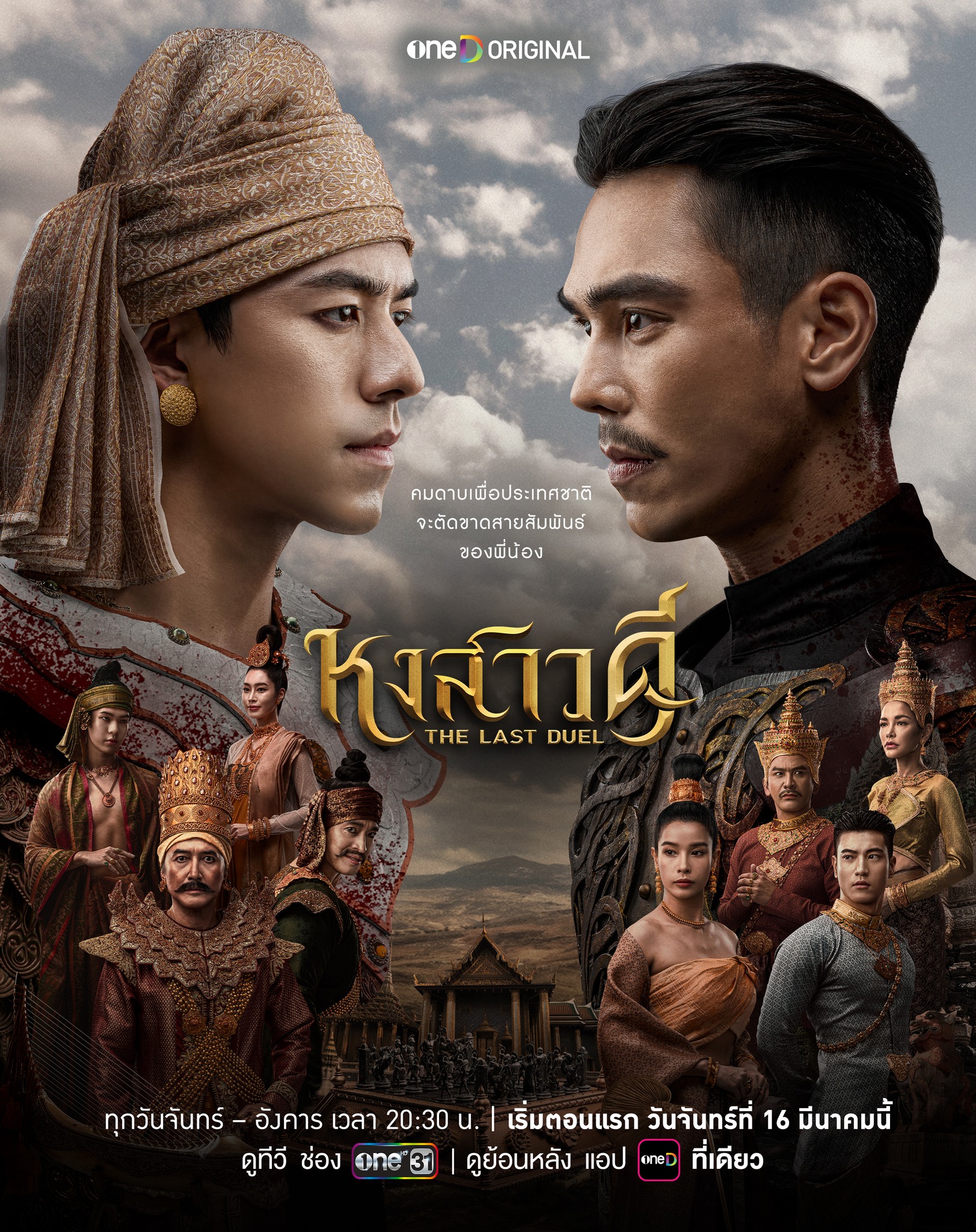 مسلسل The Last Duel مترجم