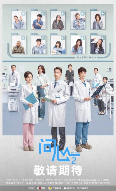 مسلسل القلب The Heart الموسم الثاني الحلقة 11 مترجمة