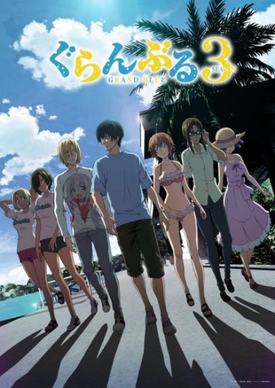 انمي Grand Blue الموسم الثالث مترجم