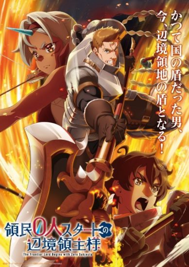 انمي Ryoumin 0-nin Start no Henkyou Ryoushu-sama الحلقة 12 والاخيرة مترجمة