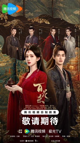 مسلسل ازهار القوة Blossoms of Power الحلقة 36 والاخيرة مترجمة