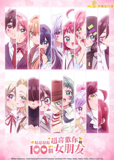 انمي Kimi no Koto ga Daidaidaidaidaisuki na 100-nin no Kanojo الموسم الثالث مترجم