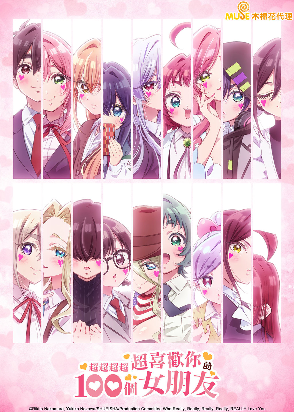 انمي Kimi no Koto ga Daidaidaidaidaisuki na 100-nin no Kanojo الموسم الثالث مترجم