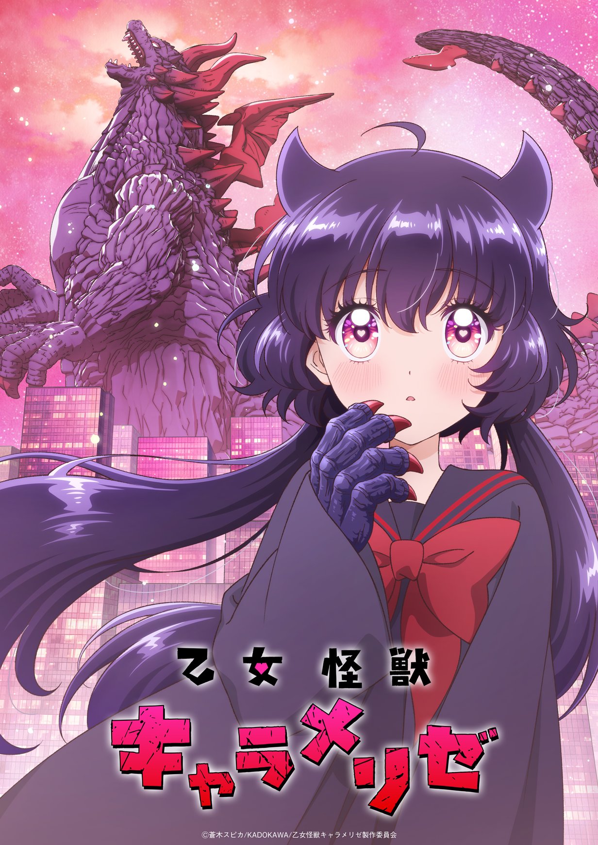 انمي Otome Kaijuu Caraméliser الموسم الاول مترجم