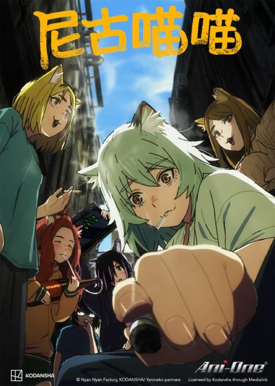 انمي Yani Neko الحلقة 12 والاخيرة مترجمة