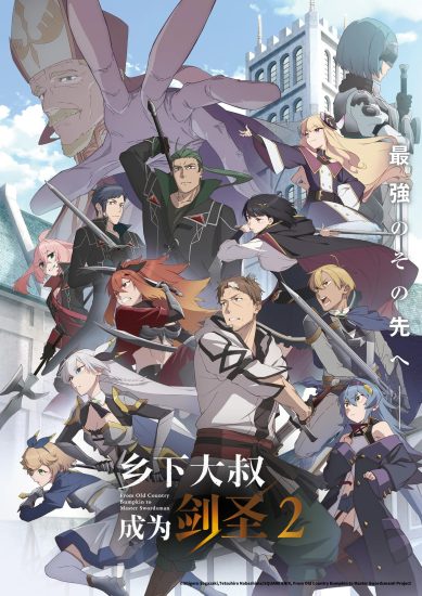 انمي Katainaka no Ossan, Kensei ni Naru الموسم الثاني مترجم