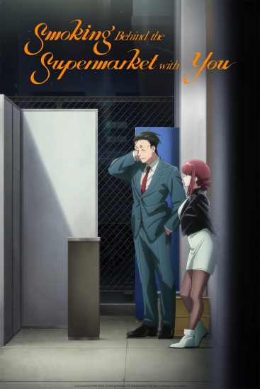 انمي Super no Ura de Yani Suu Futari الموسم الاول مترجم