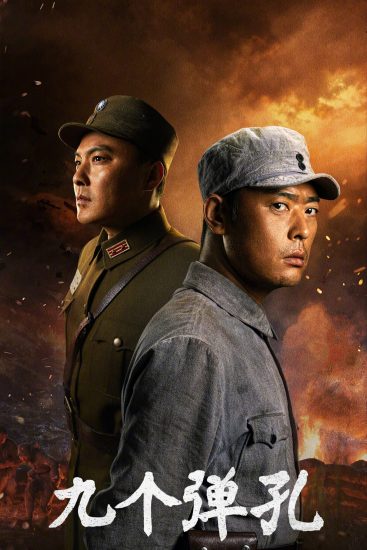 مسلسل تسع ثقوب رصاص Nine Bullet Holes الحلقة 29 والاخيرة مترجمة
