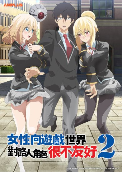 انمي Otome Game Sekai wa Mob ni Kibishii Sekai desu الموسم الثاني مترجم