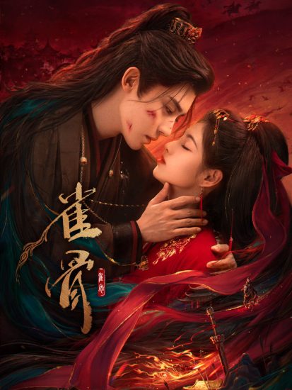 مسلسل مفتاح قلب العنقاء Key to the Phoenix Heart الحلقة 28 والاخيرة مترجمة