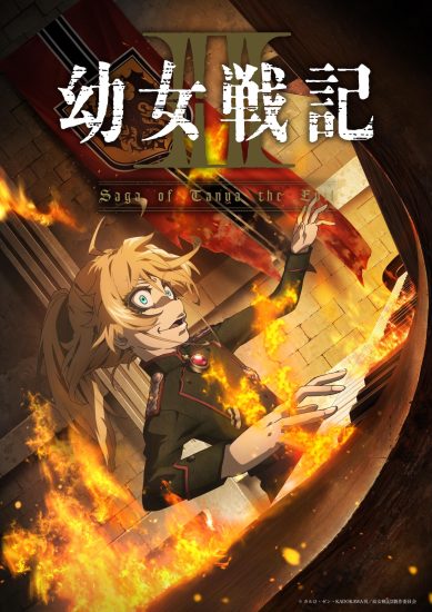 انمي Youjo Senki الموسم الثاني مترجم