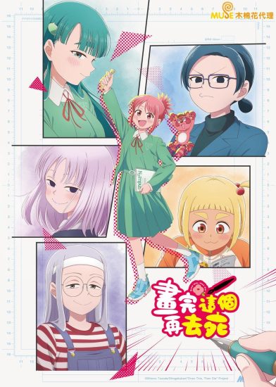 انمي Kore Kaite Shine الحلقة 12 والاخيرة مترجمة