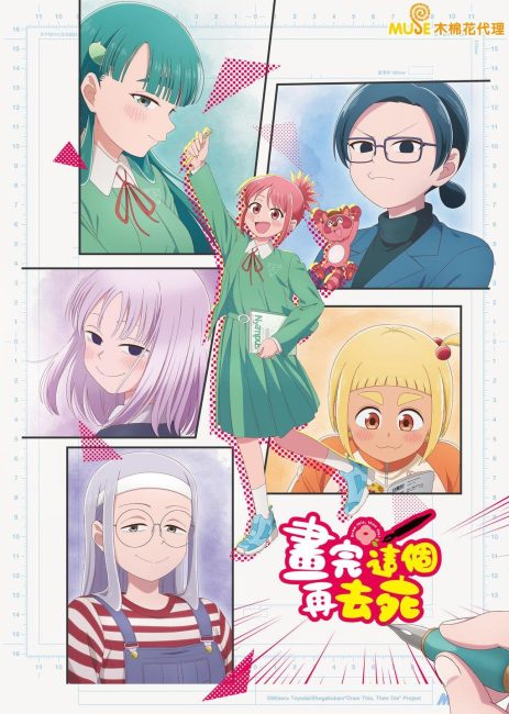 انمي Kore Kaite Shine الحلقة 12 والاخيرة مترجمة