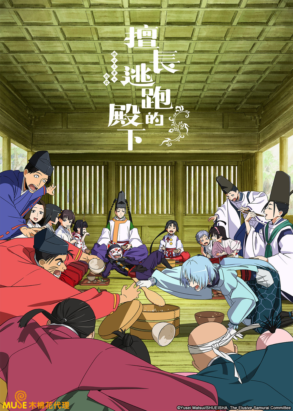 انمي Nige Jouzu no Wakagimi الموسم الثاني مترجم