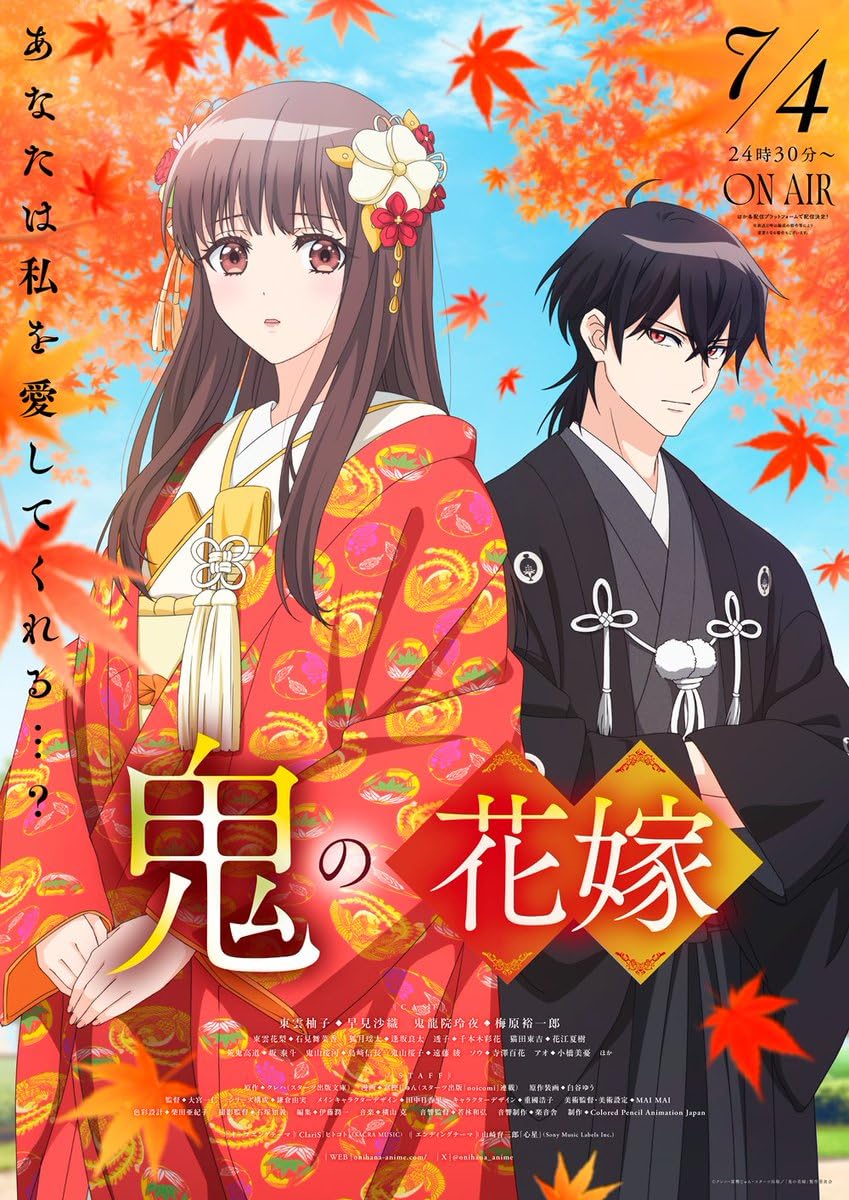 انمي Oni no Hanayome مترجم
