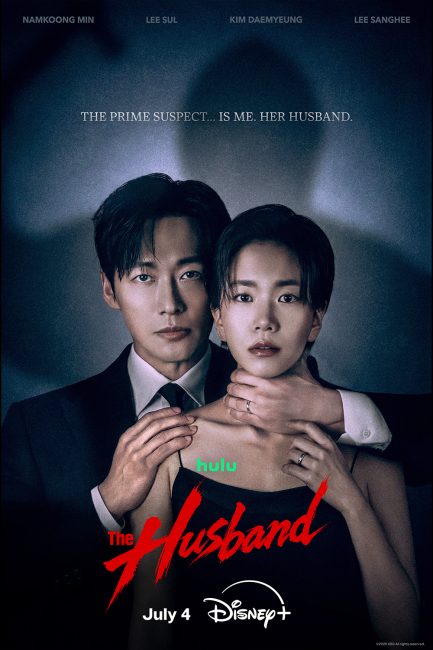 مسلسل الزوج The Husband الحلقة 11 مترجمة