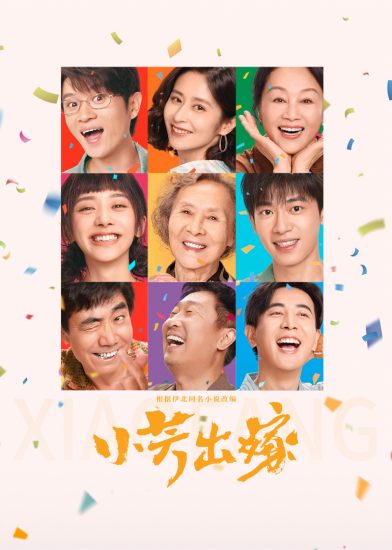 مسلسل شياو فانغ Xiao Fang الحلقة 18 مترجمة