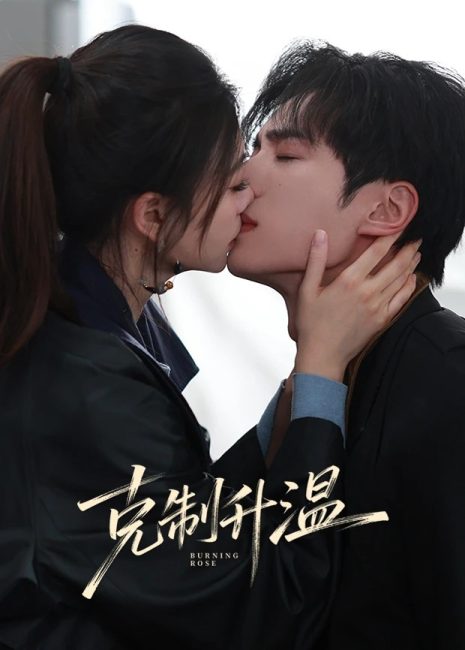 مسلسل الوردة المحترقة Burning Rose الحلقة 15 مترجمة