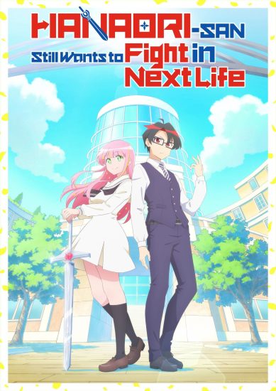 انمي Hanaori-san wa Tensei shitemo Kenka ga Shitai الموسم الاول مترجم