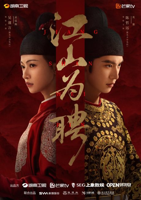 مسلسل خطوبة ملكية Royal Betrothal الحلقة 10 مترجمة