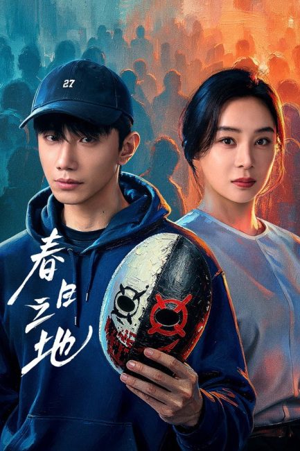 مسلسل الارض المحرمة The Forbidden Land الحلقة 2 مترجمة
