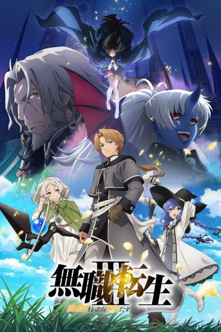 انمي Mushoku Tensei الموسم الثالث الحلقة 14 والاخيرة مترجمة