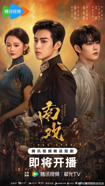 مسلسل همسات سونغ الجنوبية Whispers of Southern Song الحلقة 20 مترجمة