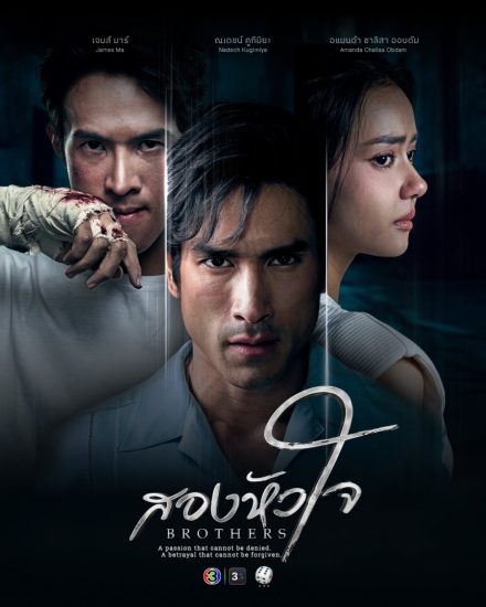 مسلسل Brothers مترجم