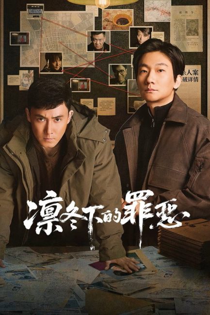 مسلسل في اوج الشتاء In the Dead of Winter الحلقة 2 مترجمة