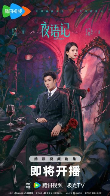 مسلسل حكايات ليلية Night Tales الحلقة 2 مترجمة