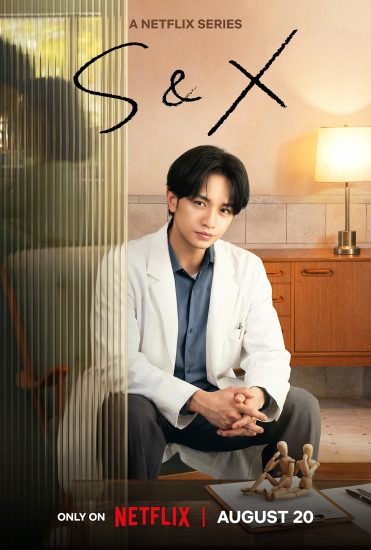 مسلسل S&X الموسم الاول مترجم