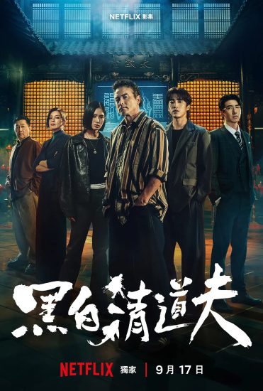مسلسل The Fixers الموسم الاول مترجم